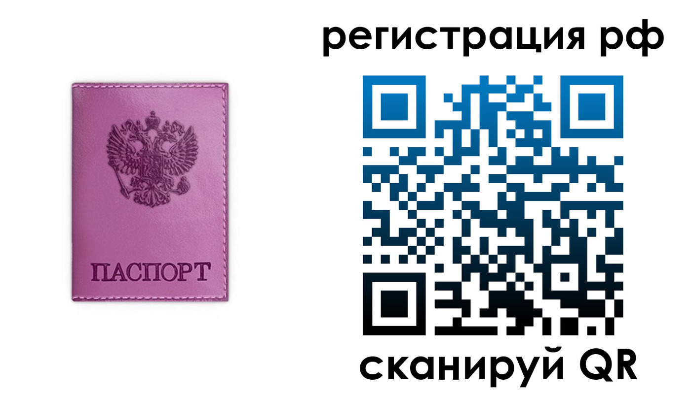 прописка поиск в Югорске