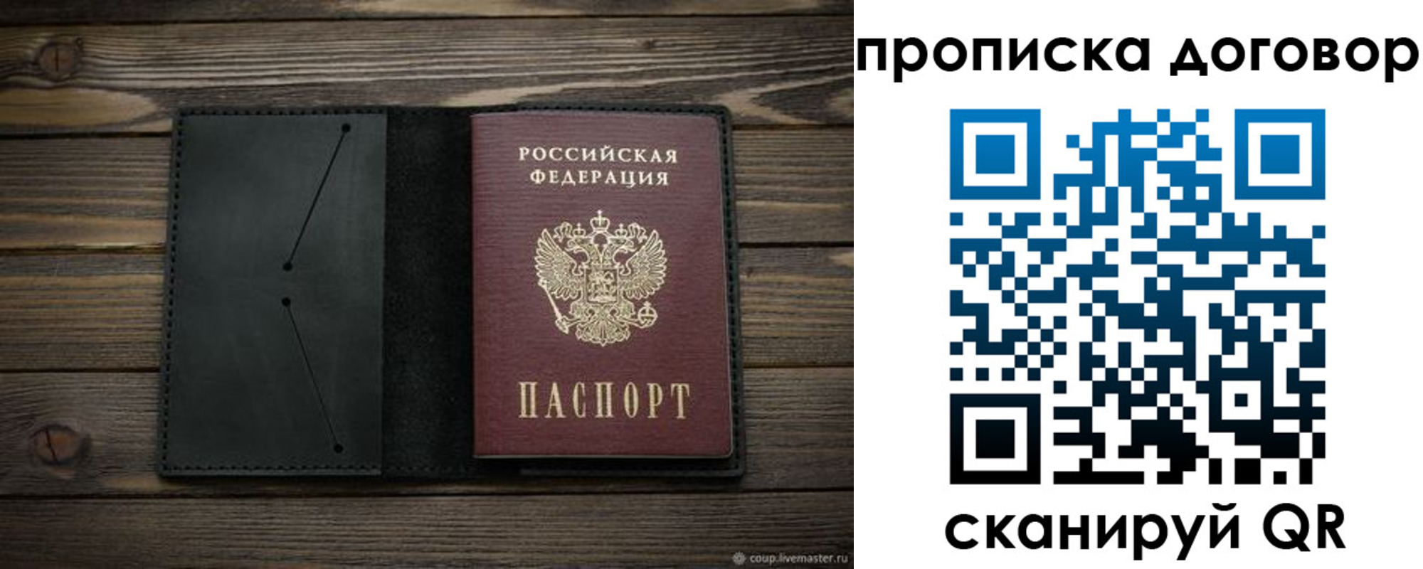 прописка в Югорске