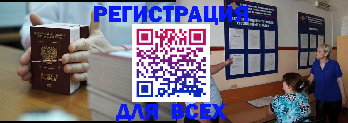 регистрация для школы в Югорске