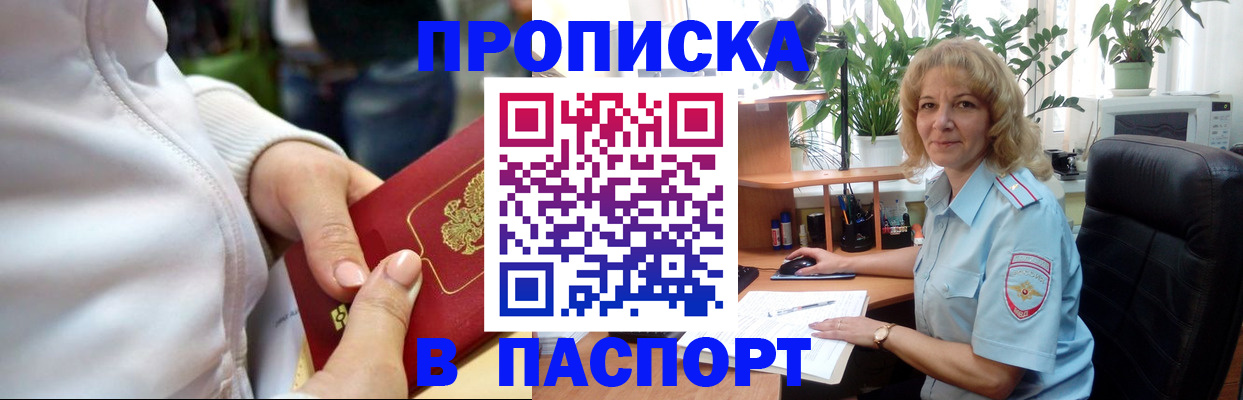прописка ребенка в Югорске